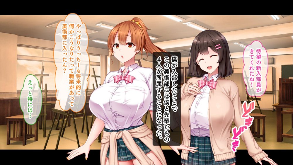 絶倫デカちんと3人の処女〜エッチを知らない巨乳の先輩たちが子宮直撃ピストンを懇願するようになるまで〜【スタジオ山ロマン】 hitomi無料エロ漫画（同人誌）サンプル画像014