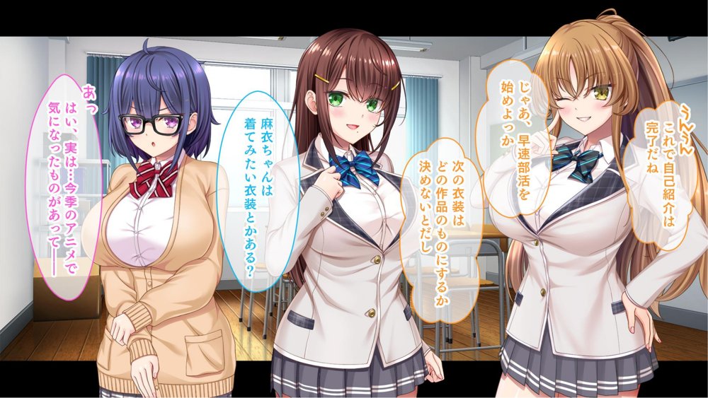 放課後はコスプレイヤーとオフパコ！〜コスプレ衣装で誘惑してくる三人の処女と送る勃起しっぱなしの部活ライフ〜【スタジオ山ロマン】