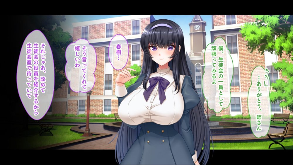 お嬢様学園のお姉さまはボクに夢中〜学園唯一の男子として搾り尽くされそうです！〜【スタジオ山ロマン】 hitomi無料エロ漫画（同人誌）サンプル画像015