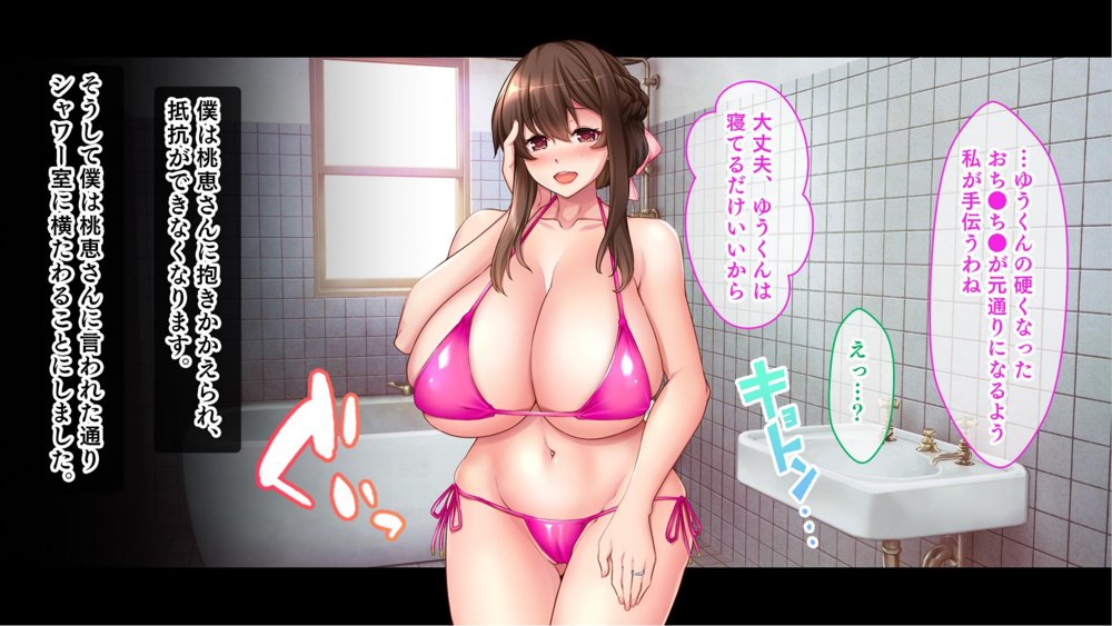ミルクママ達のいる海の家〜人妻達が母乳をまき散らしながら僕を種搾りした夏休み〜【スタジオ山ロマン】