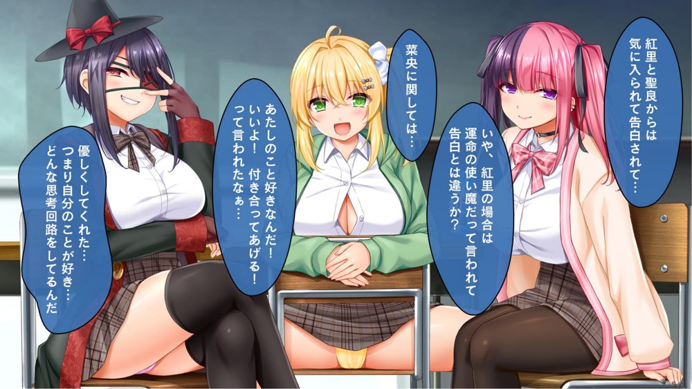 悶々！問題児ハーレム！！〜中二病、メンヘラ、アホの子な問題児たちですがマ●コは優等生でした〜【スタジオ山ロマン】