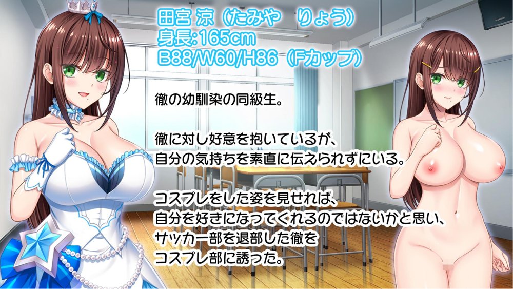 放課後はコスプレイヤーとオフパコ！〜コスプレ衣装で誘惑してくる三人の処女と送る勃起しっぱなしの部活ライフ〜【スタジオ山ロマン】