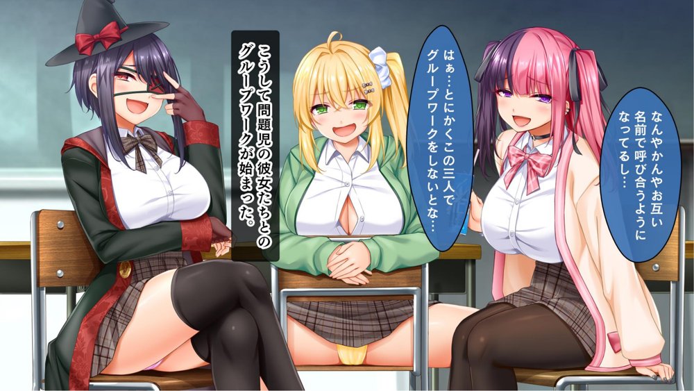 悶々！問題児ハーレム！！〜中二病、メンヘラ、アホの子な問題児たちですがマ●コは優等生でした〜【スタジオ山ロマン】