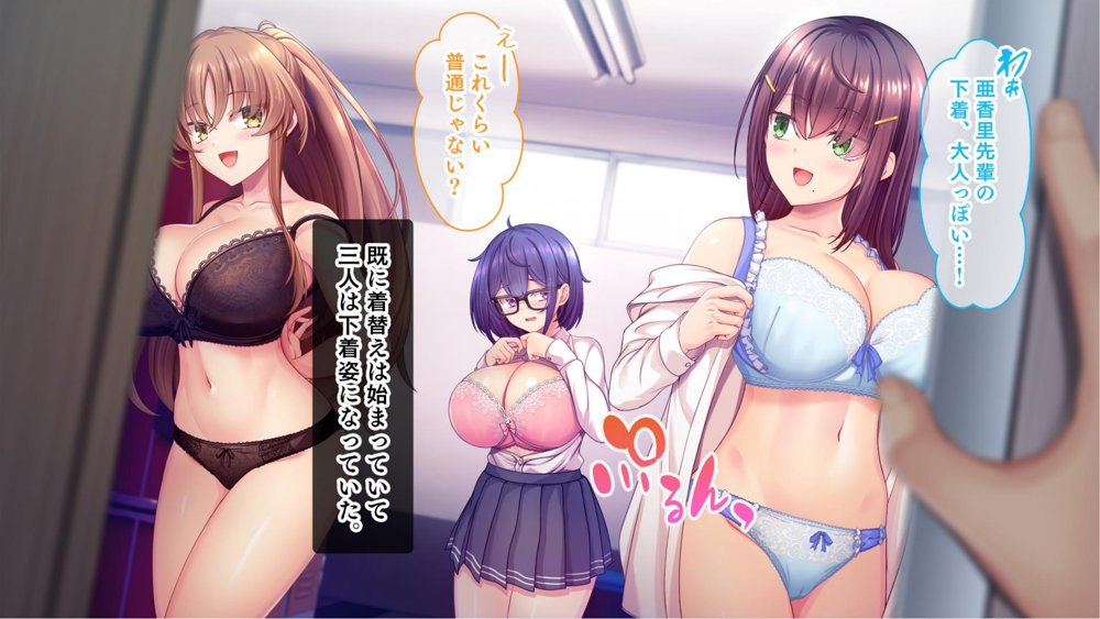 放課後はコスプレイヤーとオフパコ！〜コスプレ衣装で誘惑してくる三人の処女と送る勃起しっぱなしの部活ライフ〜【スタジオ山ロマン】