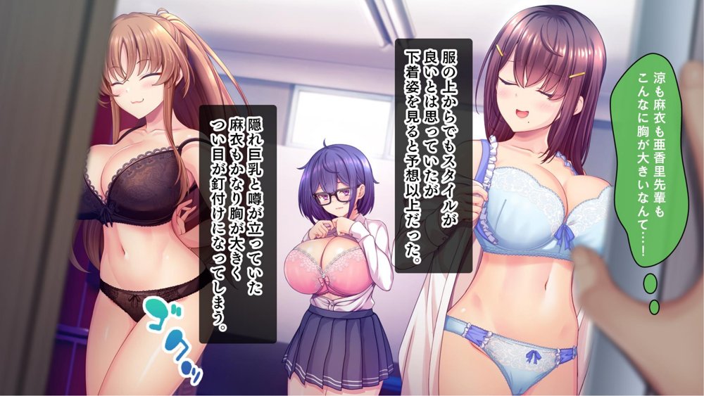 放課後はコスプレイヤーとオフパコ！〜コスプレ衣装で誘惑してくる三人の処女と送る勃起しっぱなしの部活ライフ〜【スタジオ山ロマン】