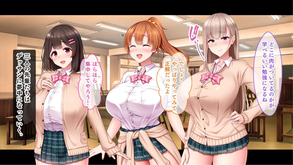 絶倫デカちんと3人の処女〜エッチを知らない巨乳の先輩たちが子宮直撃ピストンを懇願するようになるまで〜【スタジオ山ロマン】 hitomi無料エロ漫画（同人誌）サンプル画像024
