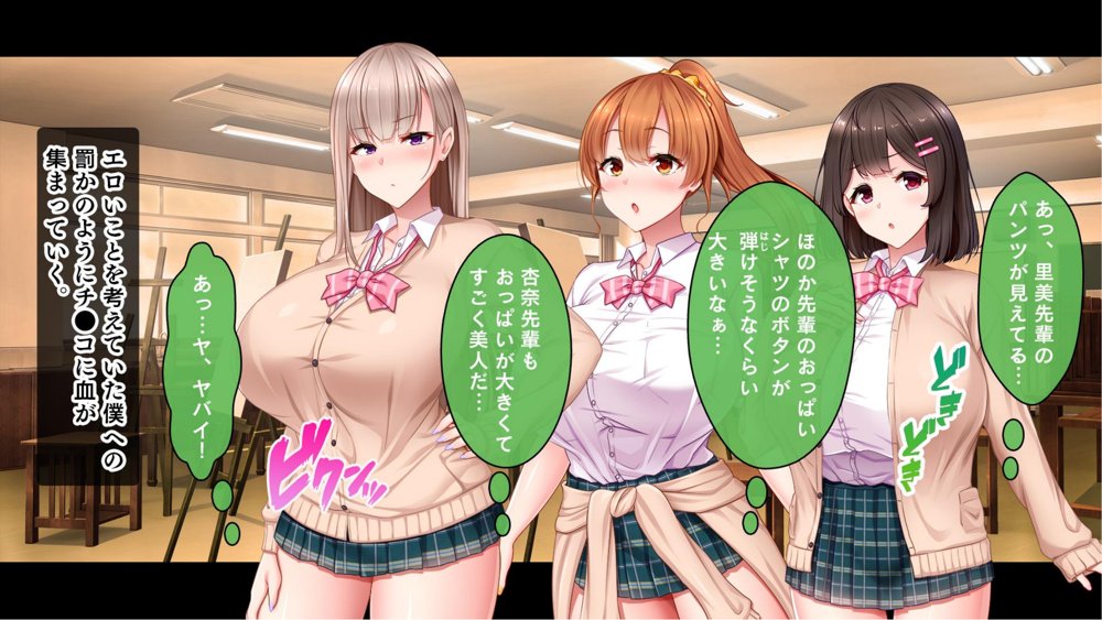 絶倫デカちんと3人の処女〜エッチを知らない巨乳の先輩たちが子宮直撃ピストンを懇願するようになるまで〜【スタジオ山ロマン】 hitomi無料エロ漫画（同人誌）サンプル画像025
