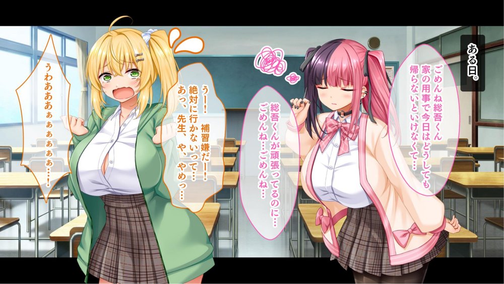 悶々！問題児ハーレム！！〜中二病、メンヘラ、アホの子な問題児たちですがマ●コは優等生でした〜【スタジオ山ロマン】
