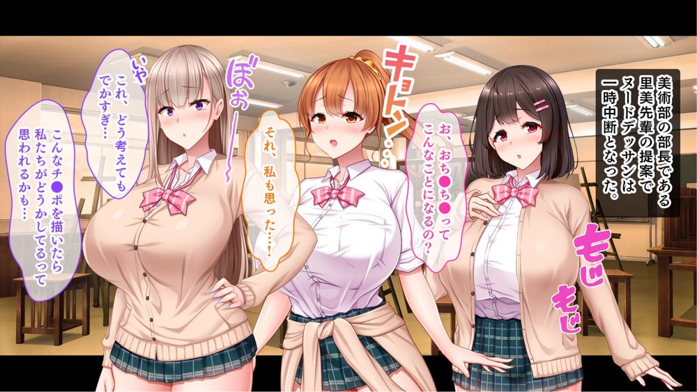 絶倫デカちんと3人の処女〜エッチを知らない巨乳の先輩たちが子宮直撃ピストンを懇願するようになるまで〜【スタジオ山ロマン】 hitomi無料エロ漫画（同人誌）サンプル画像027