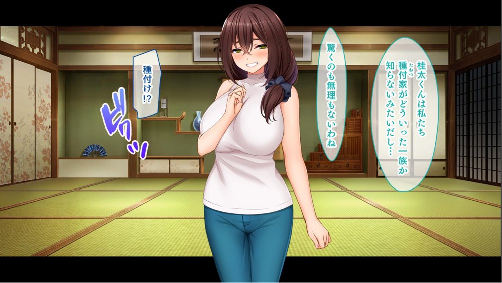 種付家の一族〜過疎村の淫習で俺の子種で孕みたい女たちは喜んで股を開く〜【スタジオ山ロマン】 hitomi無料エロ漫画（同人誌）サンプル画像029