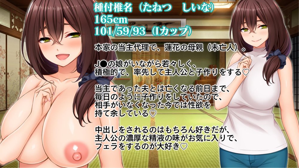 種付家の一族〜過疎村の淫習で俺の子種で孕みたい女たちは喜んで股を開く〜【スタジオ山ロマン】 hitomi無料エロ漫画（同人誌）サンプル画像003