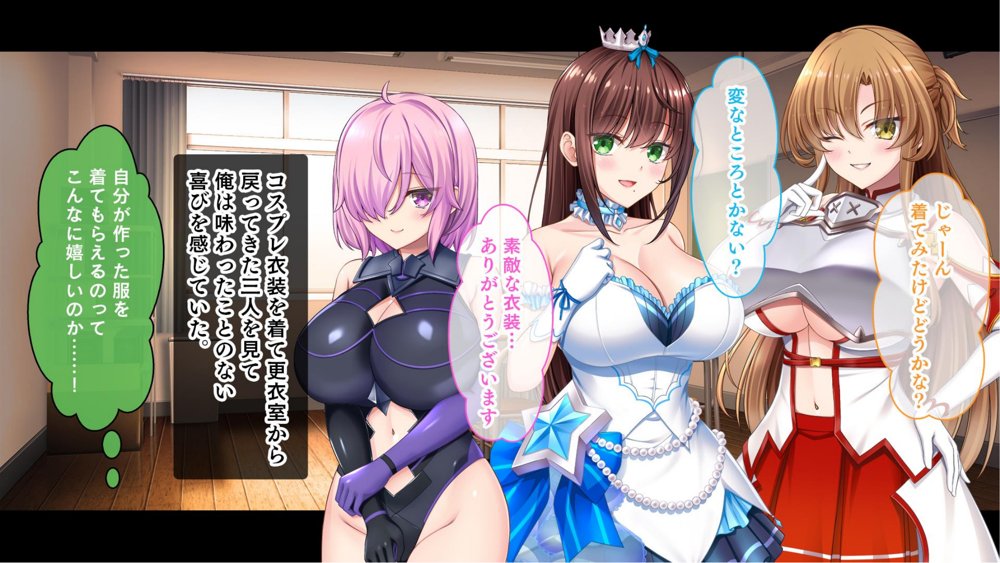放課後はコスプレイヤーとオフパコ！〜コスプレ衣装で誘惑してくる三人の処女と送る勃起しっぱなしの部活ライフ〜【スタジオ山ロマン】