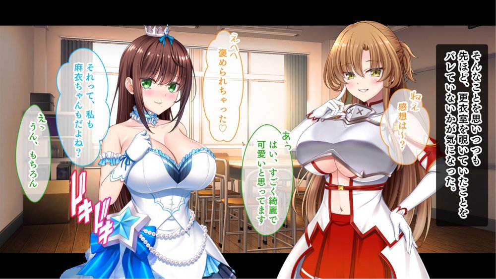 放課後はコスプレイヤーとオフパコ！〜コスプレ衣装で誘惑してくる三人の処女と送る勃起しっぱなしの部活ライフ〜【スタジオ山ロマン】
