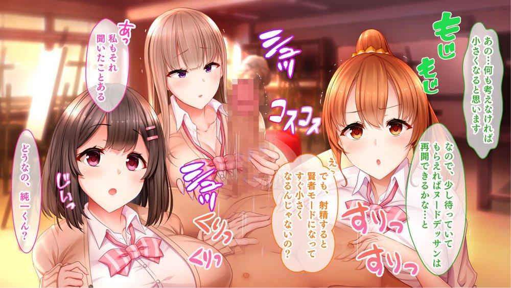 絶倫デカちんと3人の処女〜エッチを知らない巨乳の先輩たちが子宮直撃ピストンを懇願するようになるまで〜【スタジオ山ロマン】 hitomi無料エロ漫画（同人誌）サンプル画像032