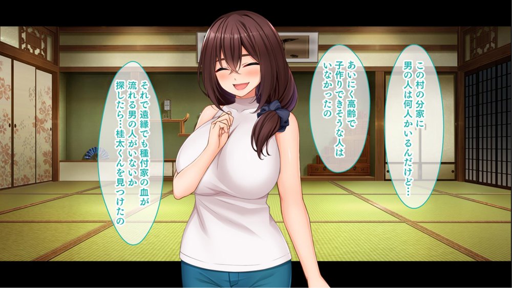 種付家の一族〜過疎村の淫習で俺の子種で孕みたい女たちは喜んで股を開く〜【スタジオ山ロマン】 hitomi無料エロ漫画（同人誌）サンプル画像032