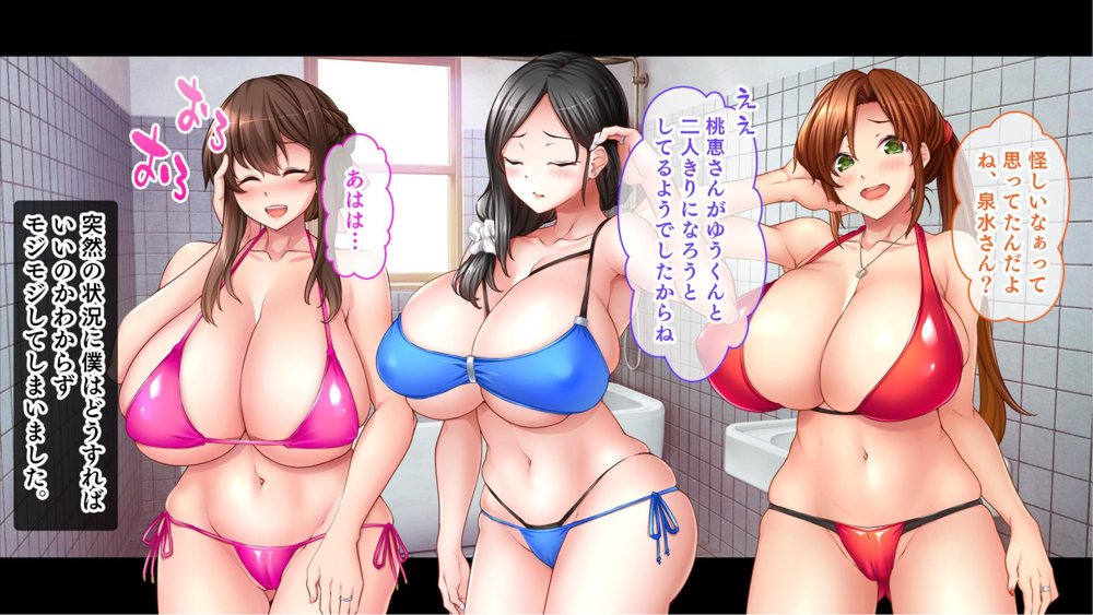 ミルクママ達のいる海の家〜人妻達が母乳をまき散らしながら僕を種搾りした夏休み〜【スタジオ山ロマン】