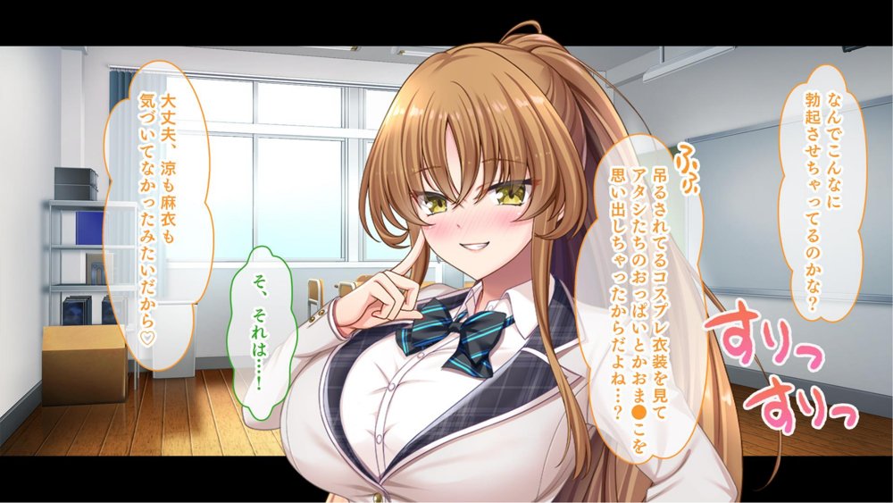放課後はコスプレイヤーとオフパコ！〜コスプレ衣装で誘惑してくる三人の処女と送る勃起しっぱなしの部活ライフ〜【スタジオ山ロマン】