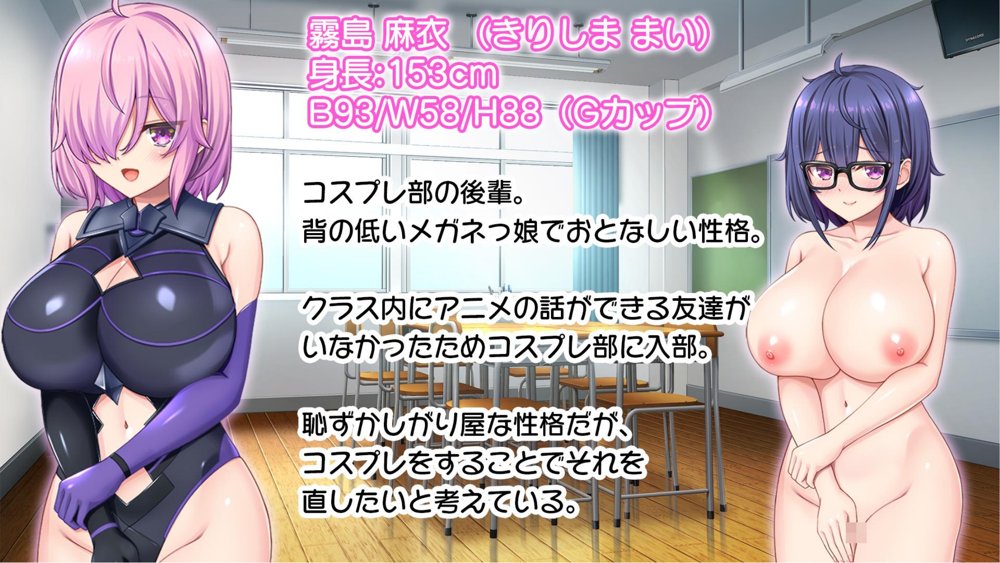 放課後はコスプレイヤーとオフパコ！〜コスプレ衣装で誘惑してくる三人の処女と送る勃起しっぱなしの部活ライフ〜【スタジオ山ロマン】