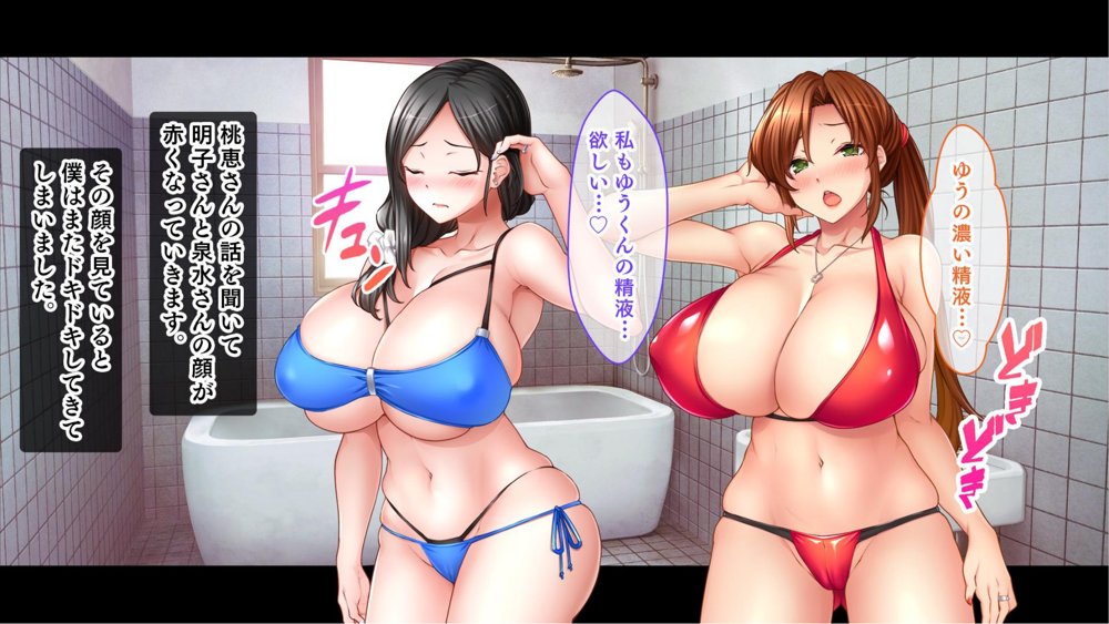 ミルクママ達のいる海の家〜人妻達が母乳をまき散らしながら僕を種搾りした夏休み〜【スタジオ山ロマン】