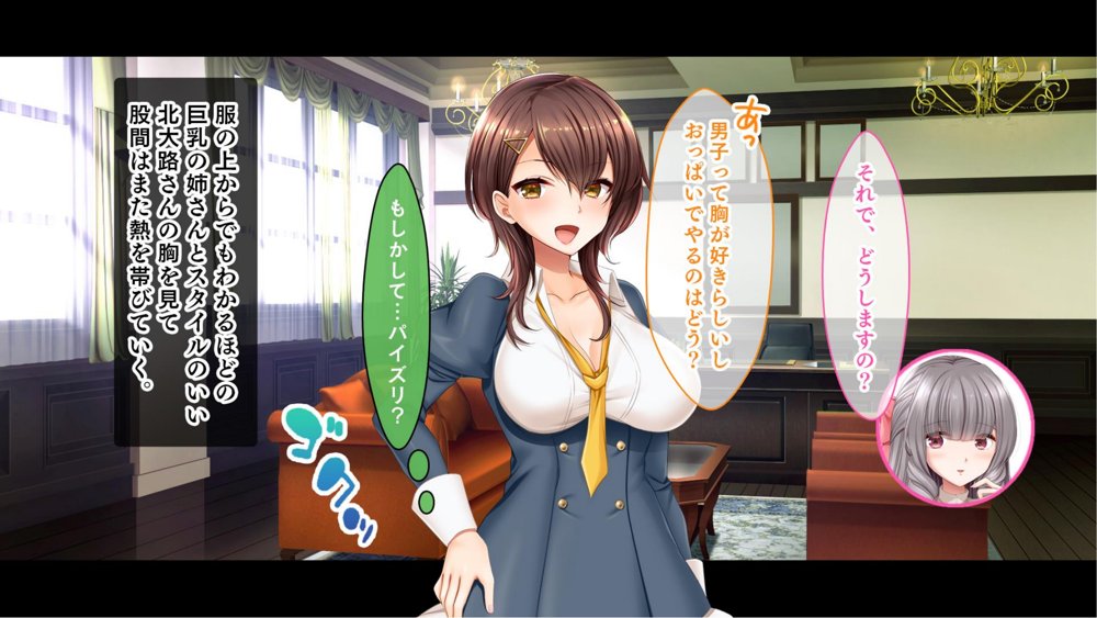 お嬢様学園のお姉さまはボクに夢中〜学園唯一の男子として搾り尽くされそうです！〜【スタジオ山ロマン】 hitomi無料エロ漫画（同人誌）サンプル画像044