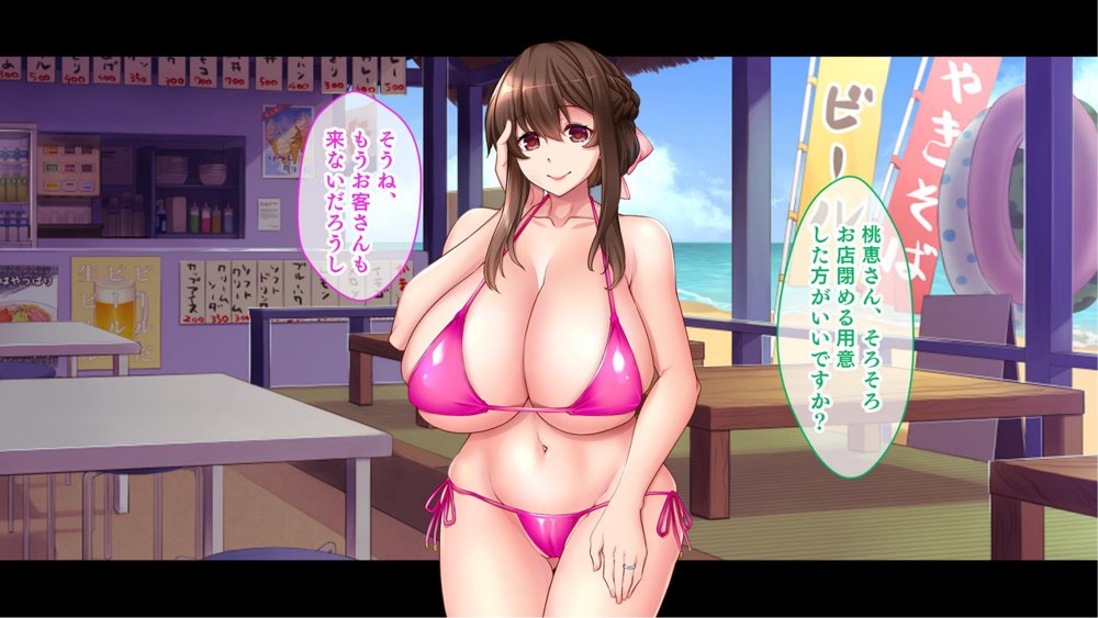 ミルクママ達のいる海の家〜人妻達が母乳をまき散らしながら僕を種搾りした夏休み〜【スタジオ山ロマン】