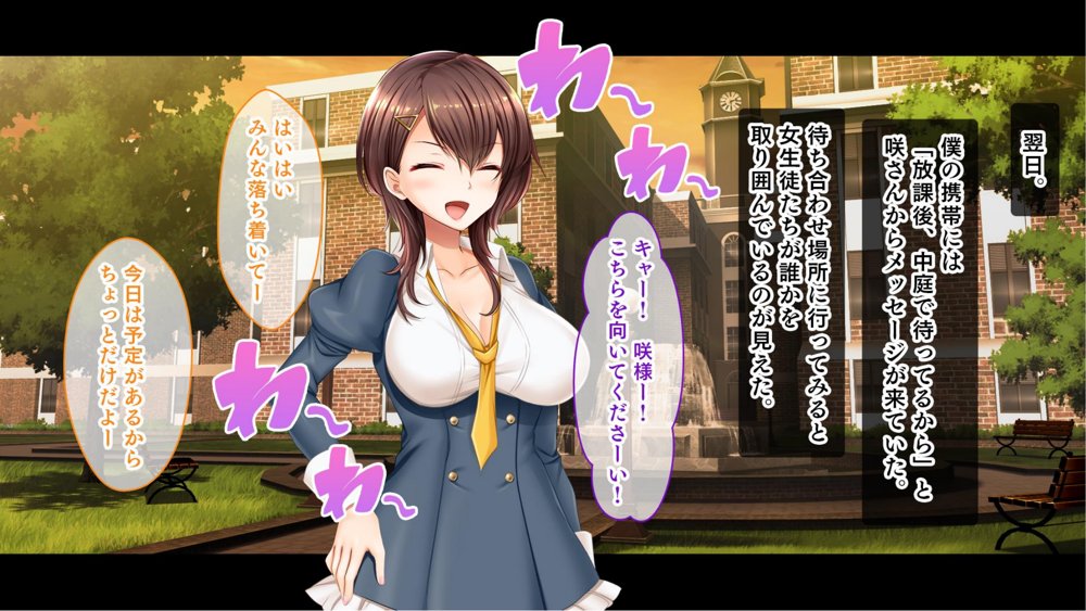 お嬢様学園のお姉さまはボクに夢中〜学園唯一の男子として搾り尽くされそうです！〜【スタジオ山ロマン】 hitomi無料エロ漫画（同人誌）サンプル画像059