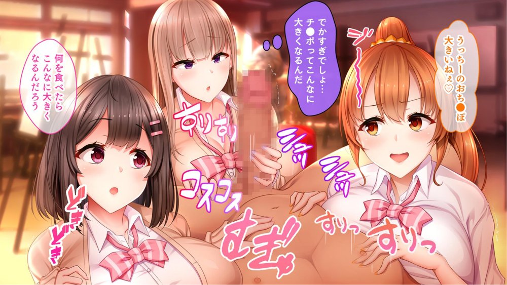 絶倫デカちんと3人の処女〜エッチを知らない巨乳の先輩たちが子宮直撃ピストンを懇願するようになるまで〜【スタジオ山ロマン】 hitomi無料エロ漫画（同人誌）サンプル画像006