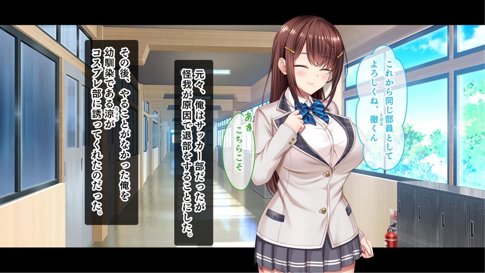 放課後はコスプレイヤーとオフパコ！〜コスプレ衣装で誘惑してくる三人の処女と送る勃起しっぱなしの部活ライフ〜【スタジオ山ロマン】