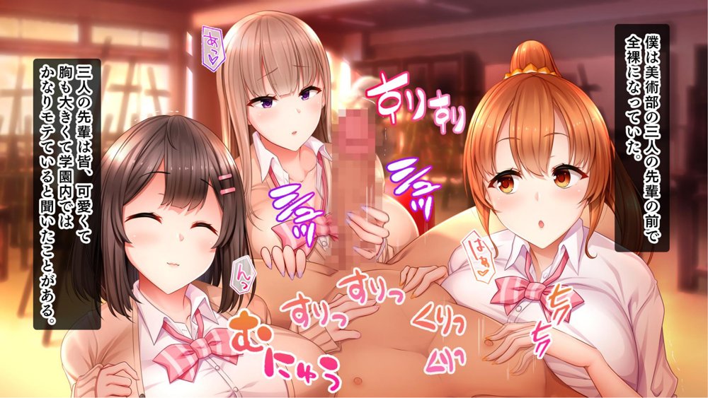 絶倫デカちんと3人の処女〜エッチを知らない巨乳の先輩たちが子宮直撃ピストンを懇願するようになるまで〜【スタジオ山ロマン】 hitomi無料エロ漫画（同人誌）サンプル画像007