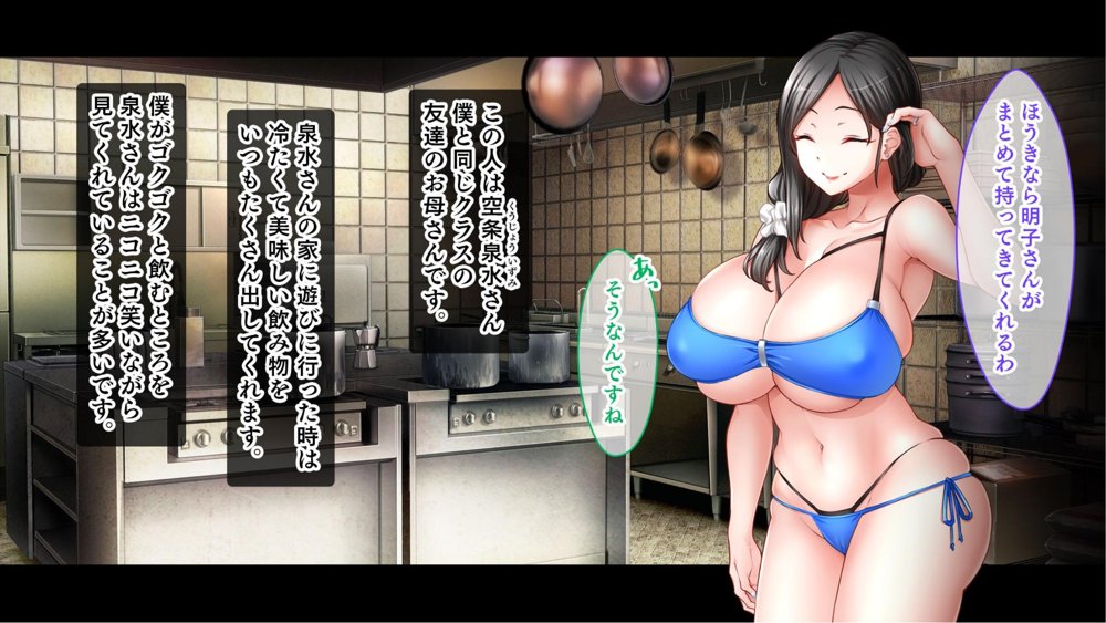 ミルクママ達のいる海の家〜人妻達が母乳をまき散らしながら僕を種搾りした夏休み〜【スタジオ山ロマン】
