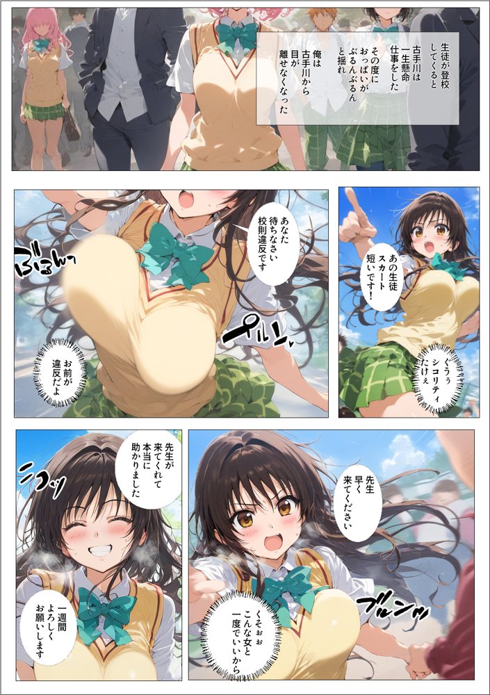古〇川唯、絶倫キモ教師の肉便器になった話【AI魔法おじさん】 hitomi無料エロ漫画（同人誌）サンプル画像006