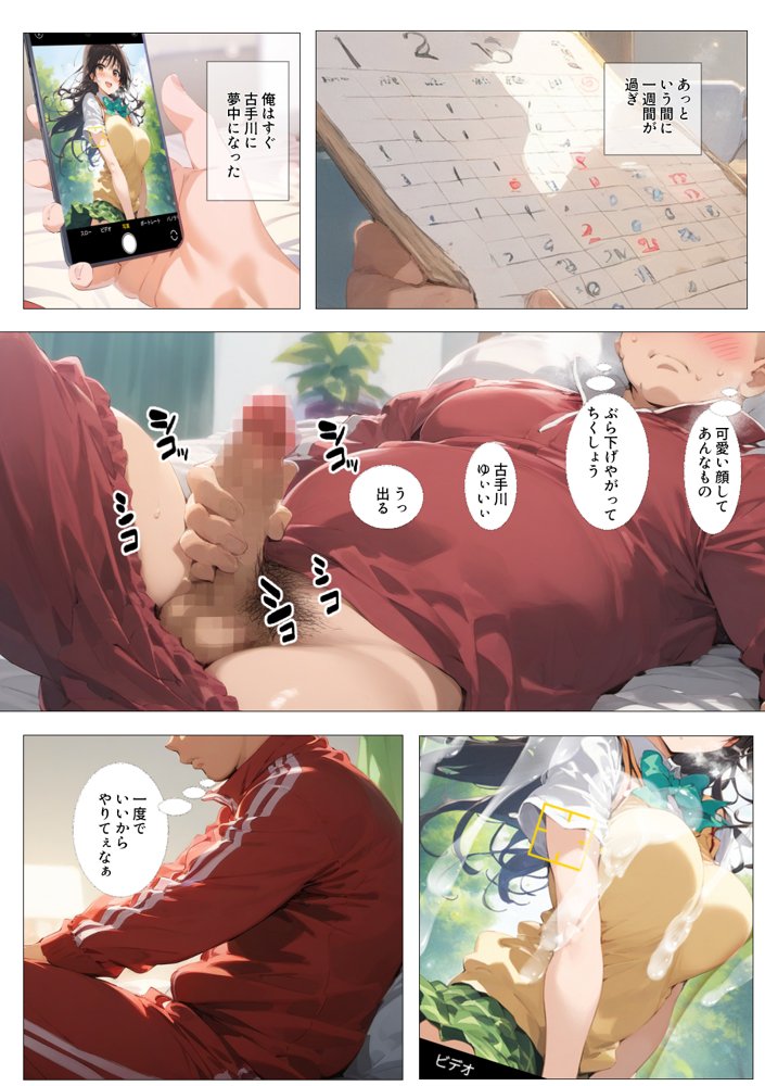 古〇川唯、絶倫キモ教師の肉便器になった話【AI魔法おじさん】 hitomi無料エロ漫画（同人誌）サンプル画像007