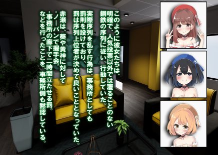 レズM女 降格！【M小説同盟】 hitomi無料エロ漫画（同人誌）サンプル画像135