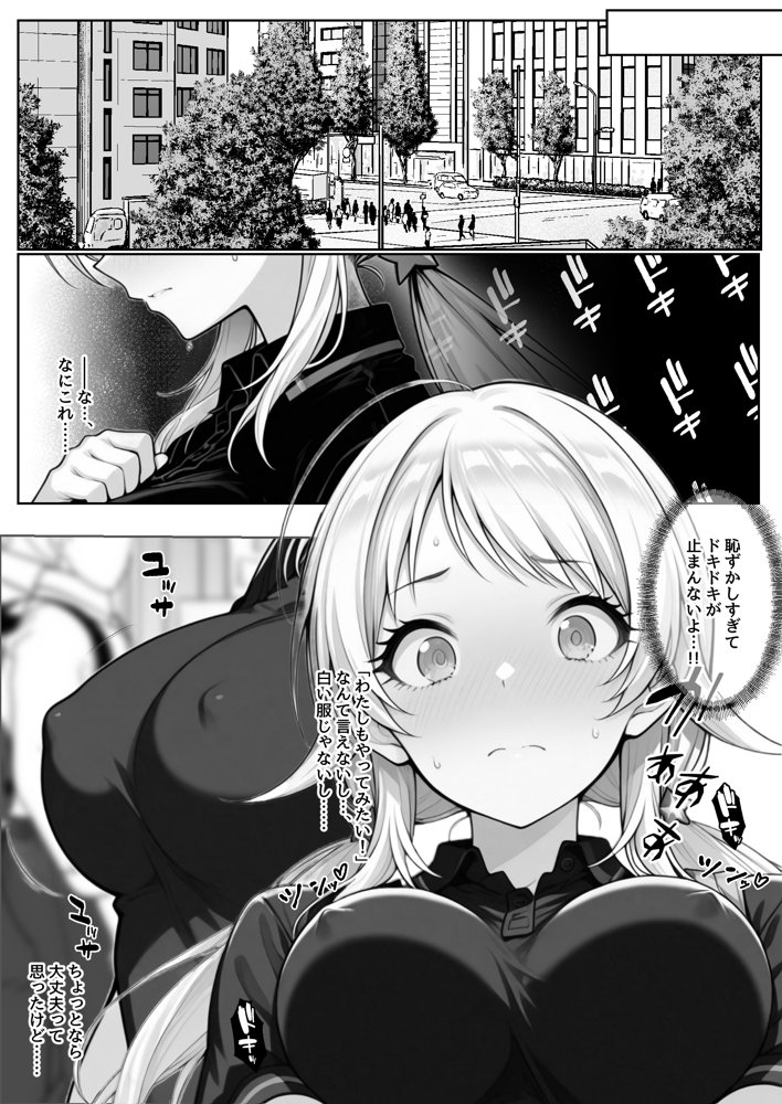 天真爛漫なクラスの人気者が女友達のオナニーを見たら露出癖にハマっちゃう話 – 八宮めぐるがアイドルになる前のifストーリー -【アイ屋】