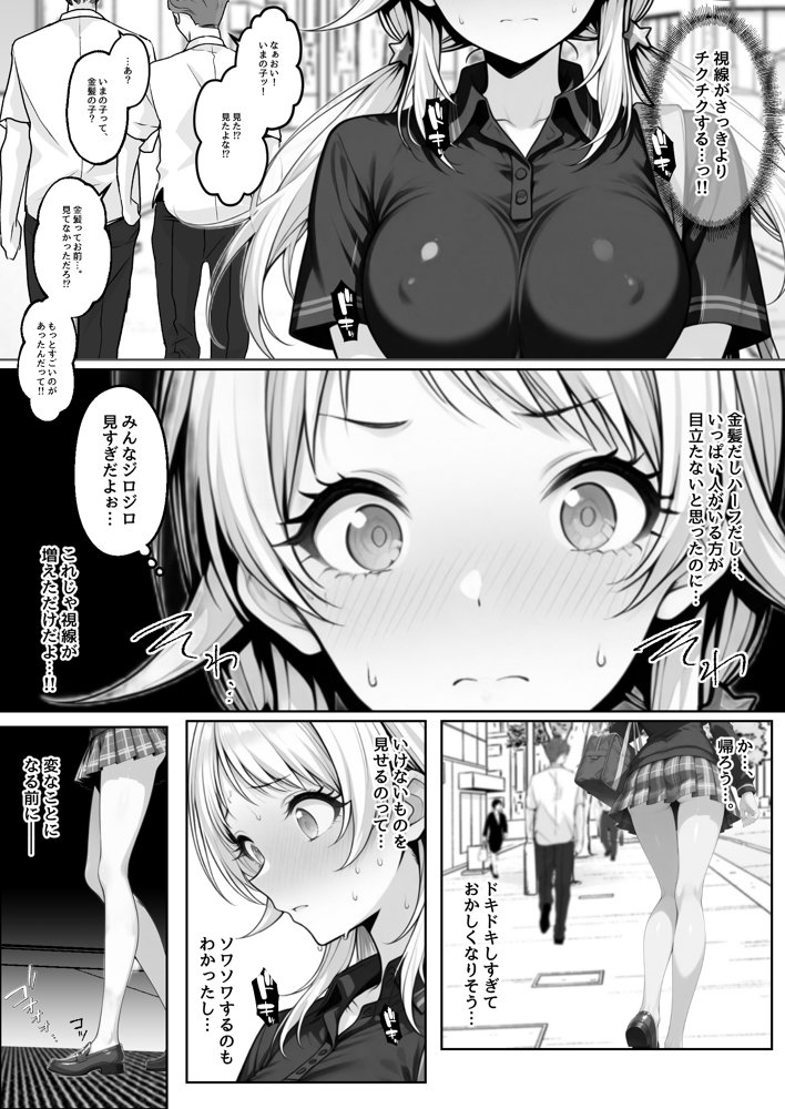 天真爛漫なクラスの人気者が女友達のオナニーを見たら露出癖にハマっちゃう話 – 八宮めぐるがアイドルになる前のifストーリー -【アイ屋】