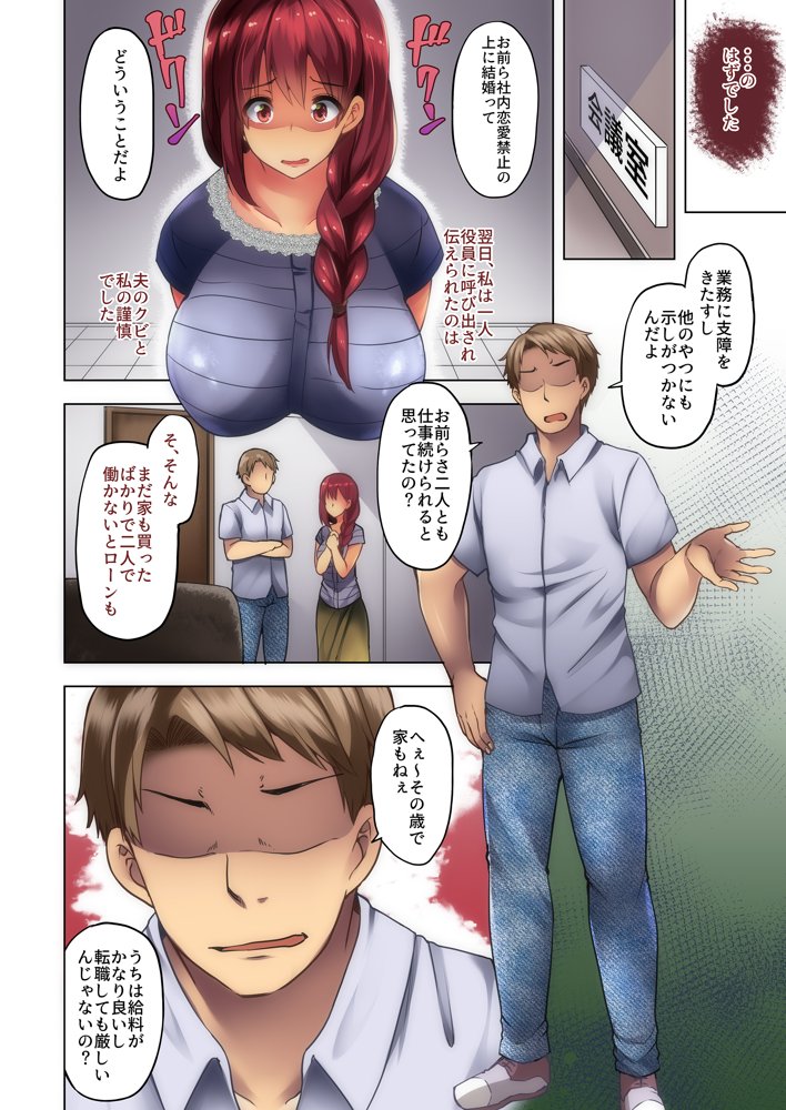 アナタとの生活を守るためこの夏わたしは【綾枷家の猫】 hitomi無料エロ漫画（同人誌）サンプル画像005
