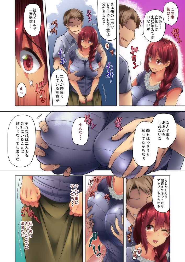 アナタとの生活を守るためこの夏わたしは【綾枷家の猫】 hitomi無料エロ漫画（同人誌）サンプル画像007