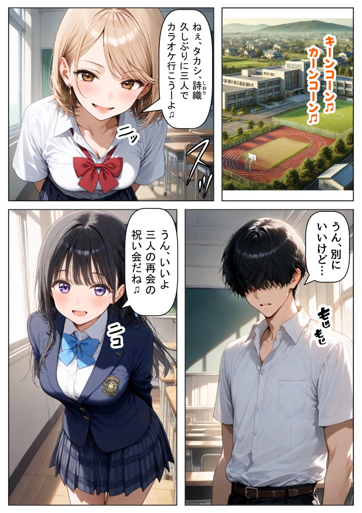 【BSS】清楚系の幼馴染に僕が先に恋をしていたのに、目の前でヤリチン先輩に彼女は【【妹＆制服】大好き商店（byハマダ殿下）】