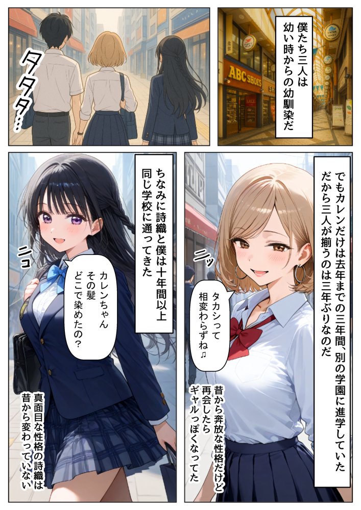 【BSS】清楚系の幼馴染に僕が先に恋をしていたのに、目の前でヤリチン先輩に彼女は【【妹＆制服】大好き商店（byハマダ殿下）】