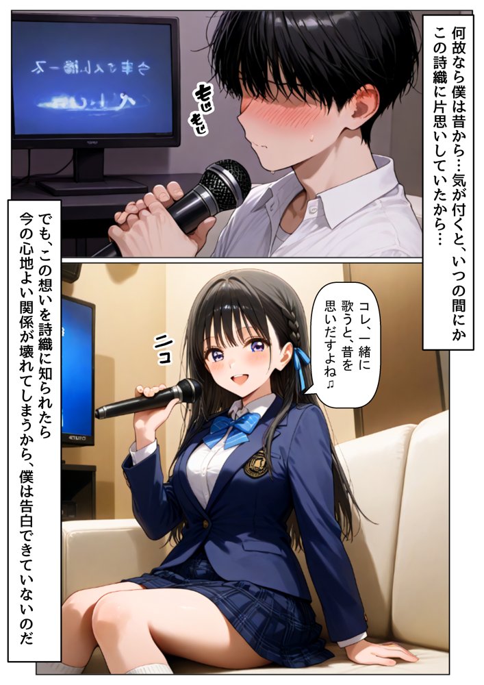 【BSS】清楚系の幼馴染に僕が先に恋をしていたのに、目の前でヤリチン先輩に彼女は【【妹＆制服】大好き商店（byハマダ殿下）】