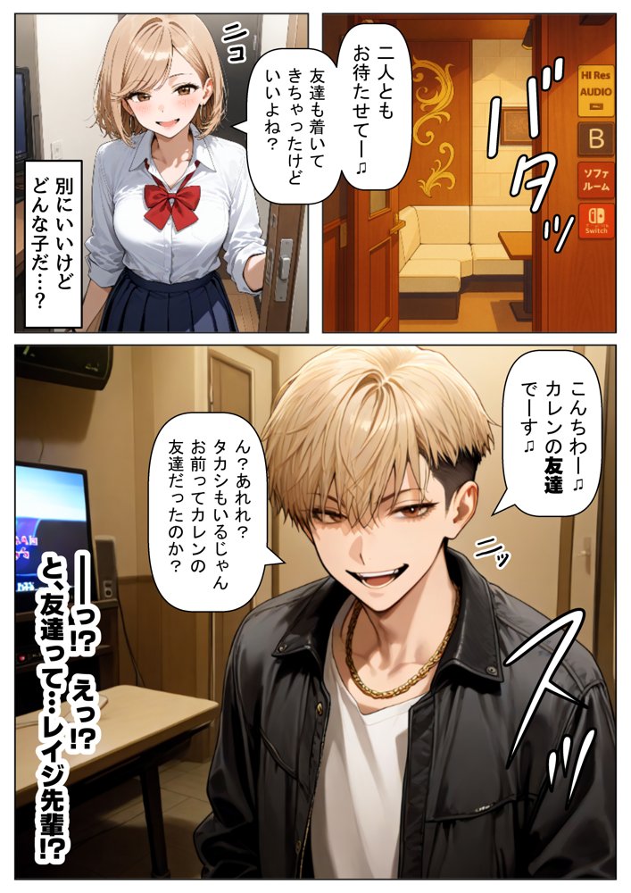 【BSS】清楚系の幼馴染に僕が先に恋をしていたのに、目の前でヤリチン先輩に彼女は【【妹＆制服】大好き商店（byハマダ殿下）】