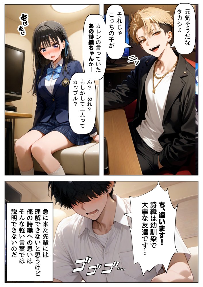【BSS】清楚系の幼馴染に僕が先に恋をしていたのに、目の前でヤリチン先輩に彼女は【【妹＆制服】大好き商店（byハマダ殿下）】