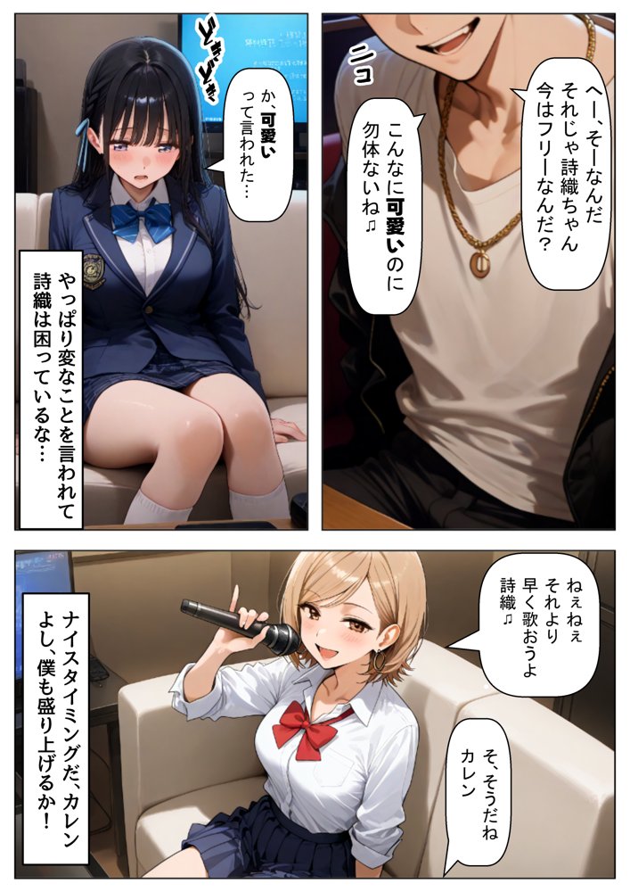【BSS】清楚系の幼馴染に僕が先に恋をしていたのに、目の前でヤリチン先輩に彼女は【【妹＆制服】大好き商店（byハマダ殿下）】