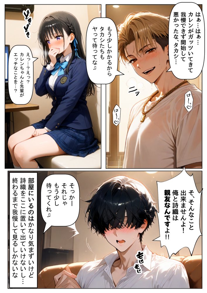【BSS】清楚系の幼馴染に僕が先に恋をしていたのに、目の前でヤリチン先輩に彼女は【【妹＆制服】大好き商店（byハマダ殿下）】