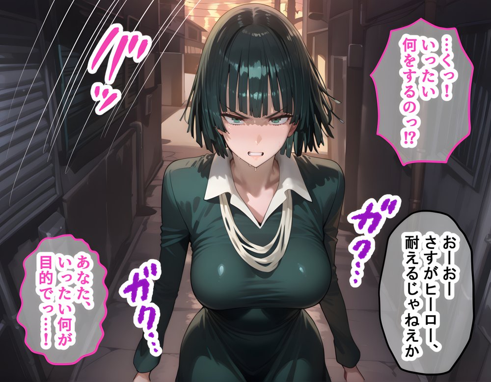 タバコを注意しただけなのに ワンパンマン 地獄のフブキ編【きぷろす】 hitomi無料エロ漫画（同人誌）サンプル画像030