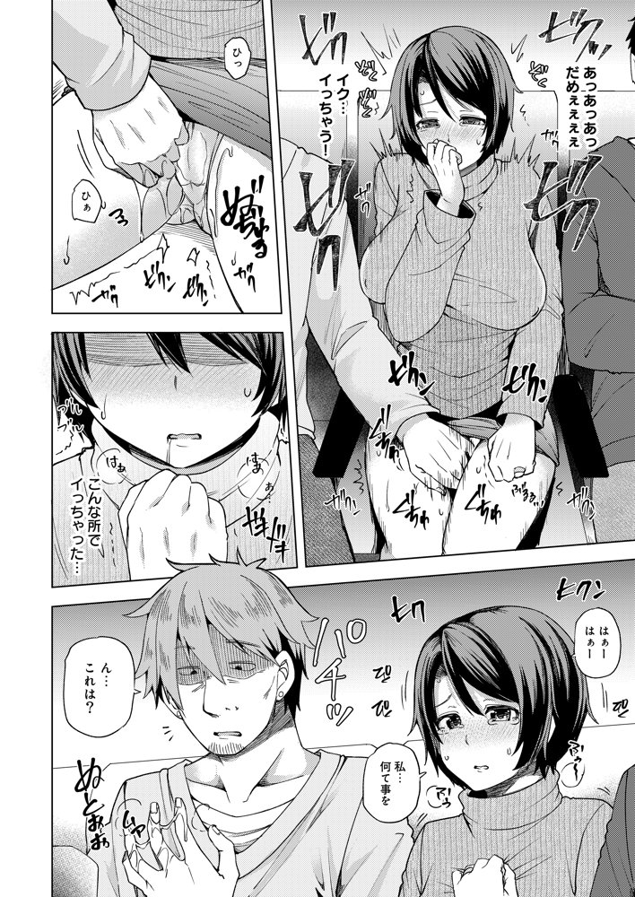 夜行バスで痴●されて寝取られた妻【ありぃすいべりぃ】 hitomi無料エロ漫画（同人誌）サンプル画像008