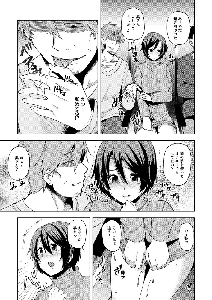 夜行バスで痴●されて寝取られた妻【ありぃすいべりぃ】 hitomi無料エロ漫画（同人誌）サンプル画像009