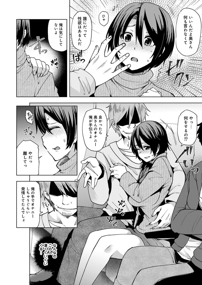 夜行バスで痴●されて寝取られた妻【ありぃすいべりぃ】 hitomi無料エロ漫画（同人誌）サンプル画像010