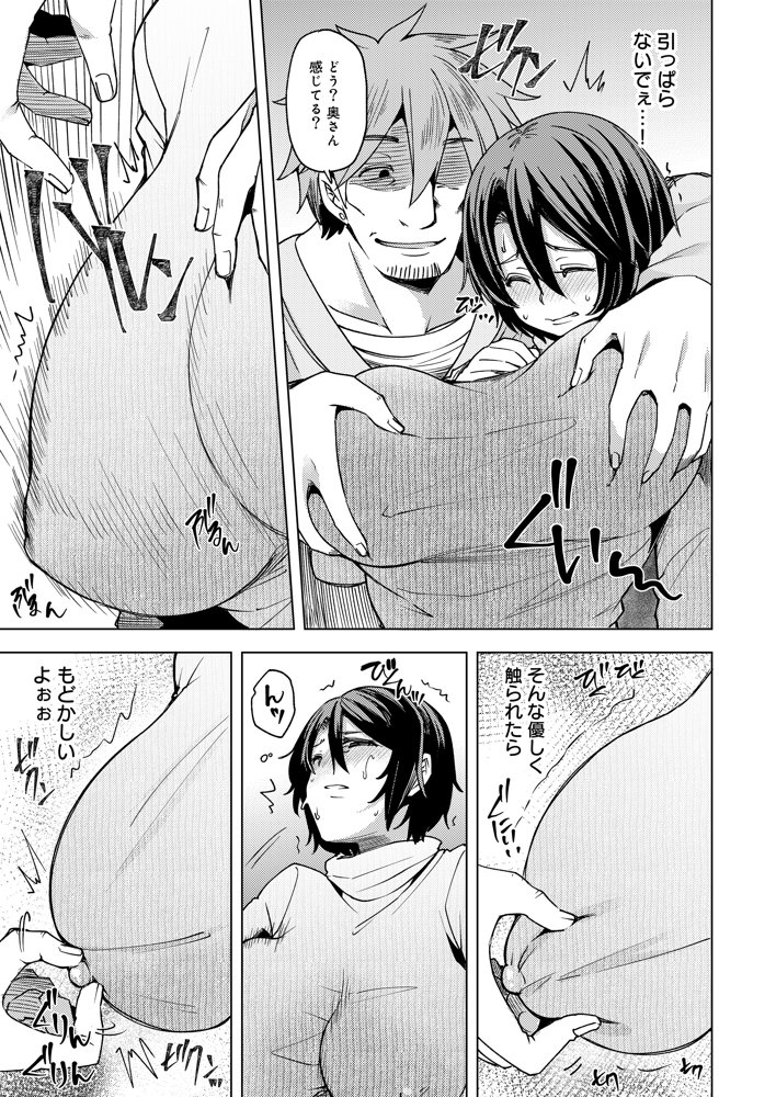 夜行バスで痴●されて寝取られた妻【ありぃすいべりぃ】 hitomi無料エロ漫画（同人誌）サンプル画像013