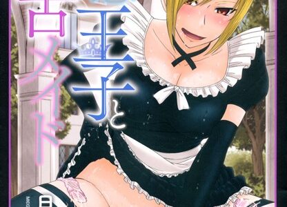残念王子と毒舌メイド【月野定規】